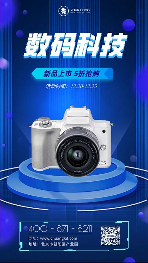 智享盛宴 数码产品活动促销主视觉设计指南